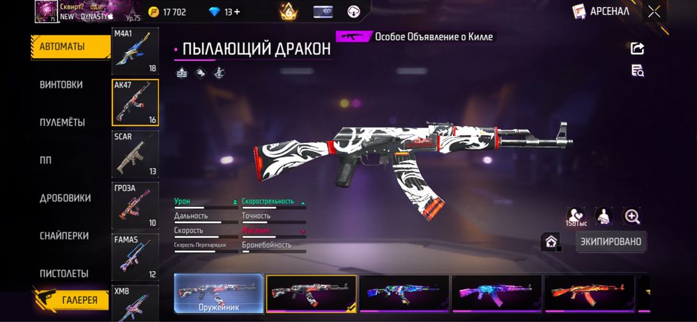 Free Fire акк сатылады