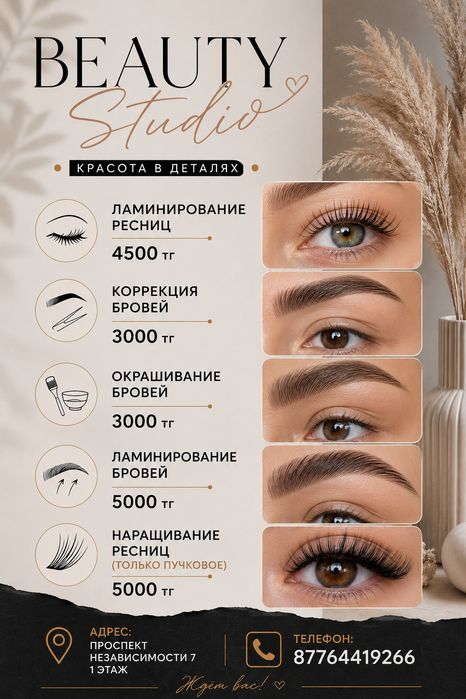 Наращивание, ламинирование