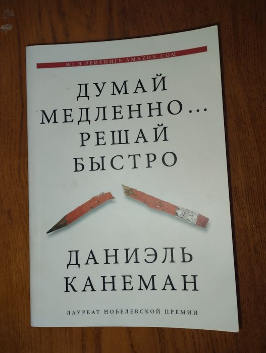 Қаныш және Ғылыми Майдан, Важные годы, Думай медленно... Решай быстро