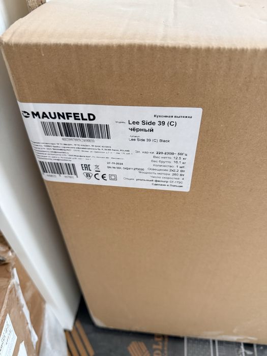Вытяжка круглая Maunfeld