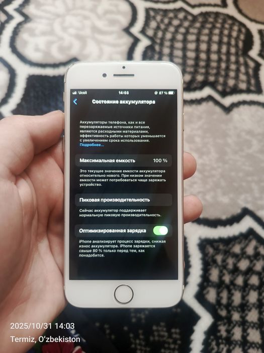 Iphone 7 128 gb srochni