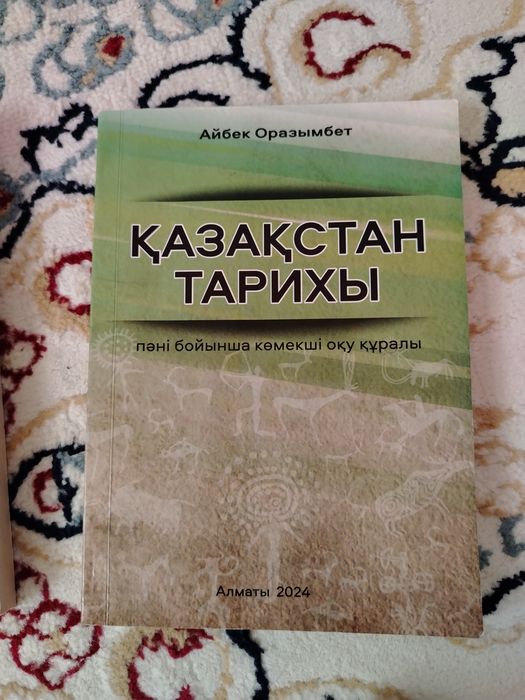 ҰБТ дайындық кітаптары сатылады