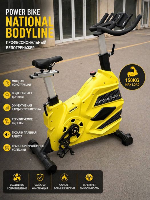 Bелотренажёр кардио Power Bike для домв 150 кг

• Надёжная конструк