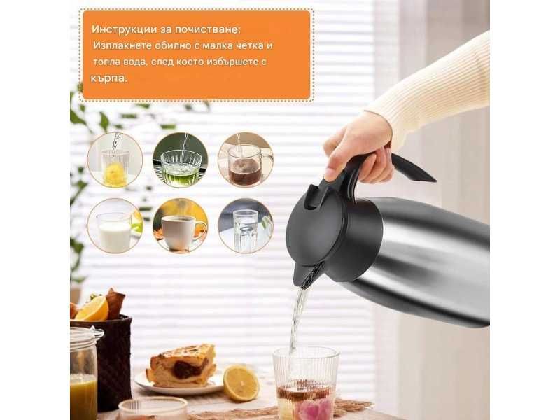 Термос Кана от Неръждаема Стомана с Двойна Вакуумна Изолация Druuzyl, 2.1L