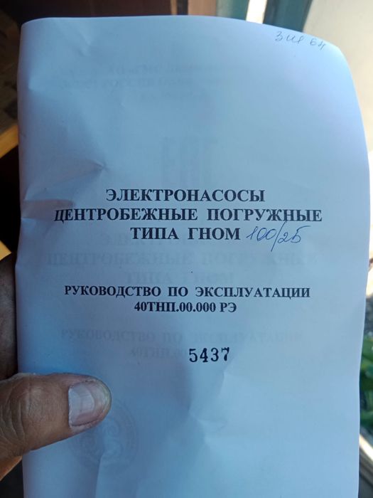 Продам дренажные насосы