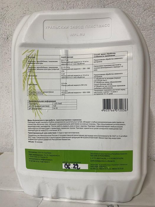 Гидросера удобрение