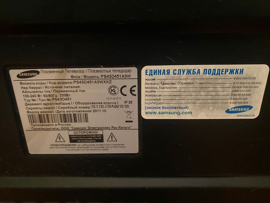 Телевизор самсунг