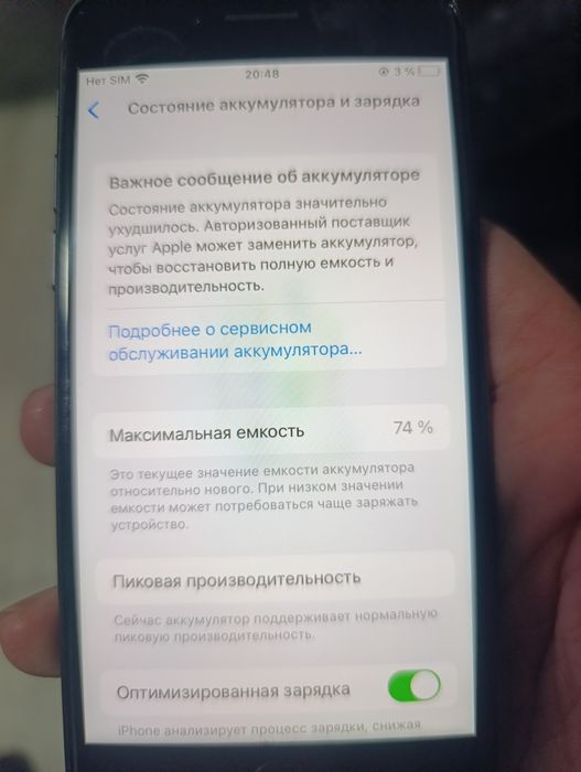 Айфон 8 срочно сатылады