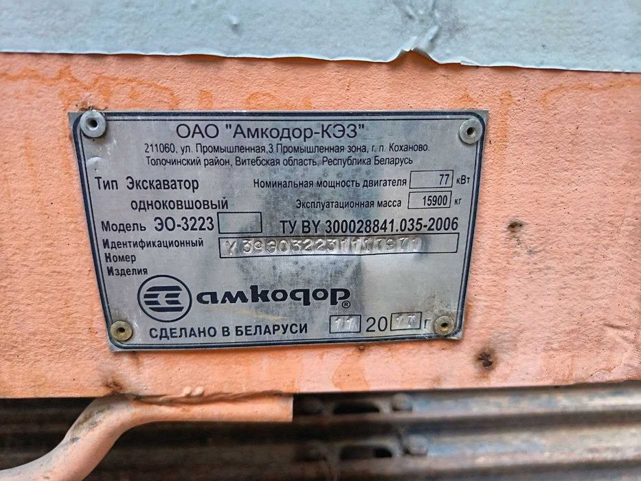 Продается гусеничный экскаватор ЭО-3223