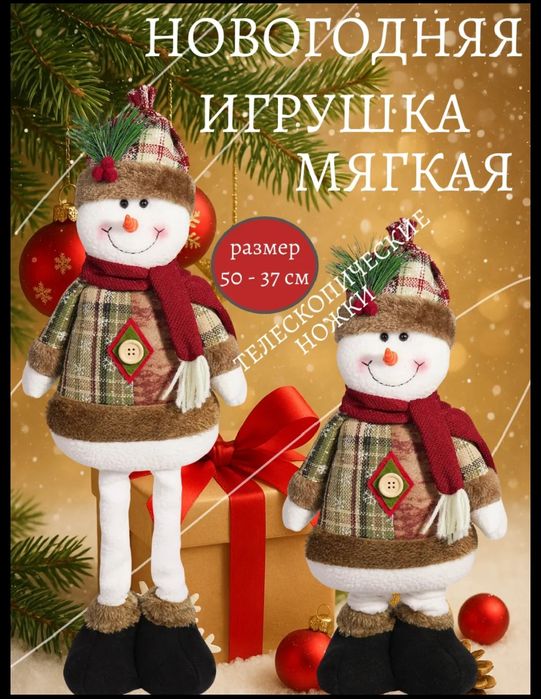 Телескопическая игрушка под елку