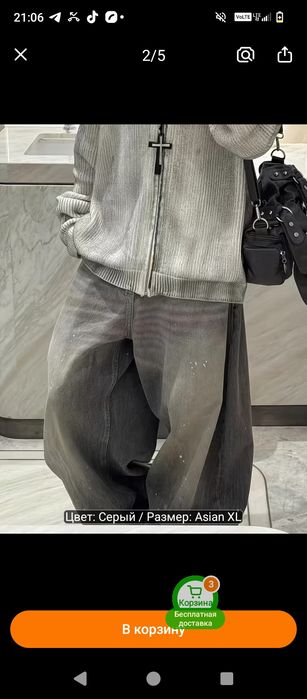 джинсы ,серые XL