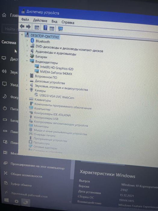 Асусовский ноут