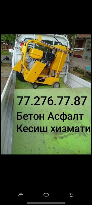 Бетон ва асфал кесиш хизмати