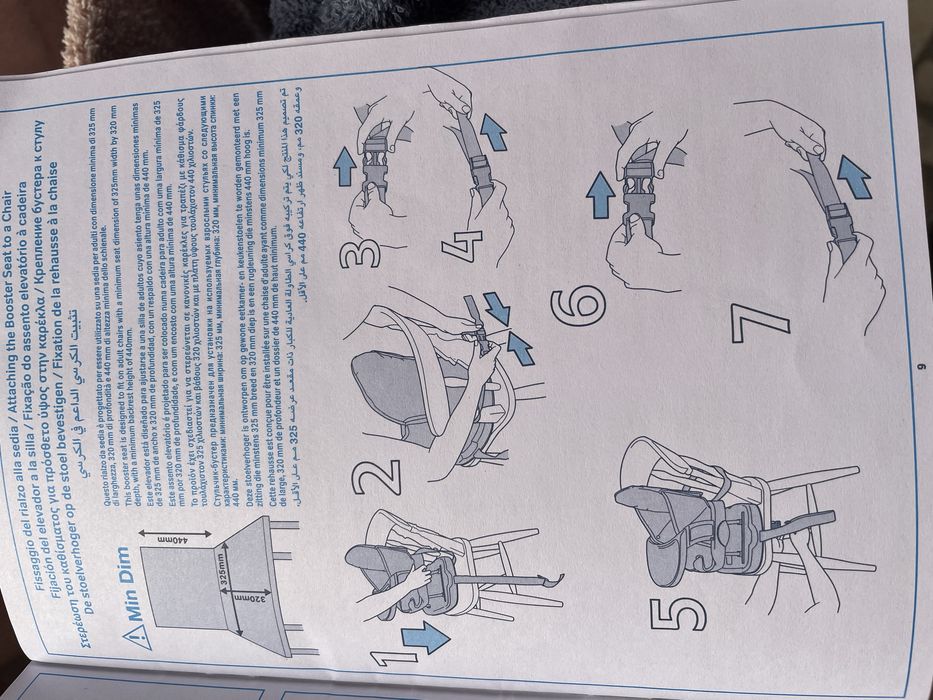 Бебешка маса за хранене и седалка