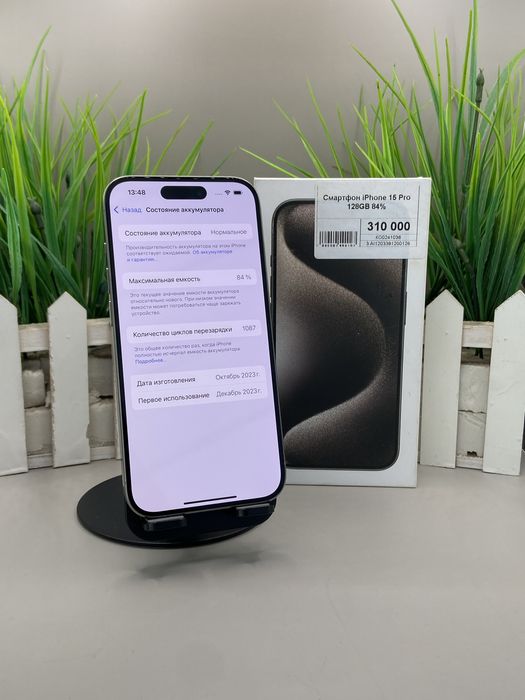 Смартфон iPhone 15 Pro CH/A. Апорт Маркет
