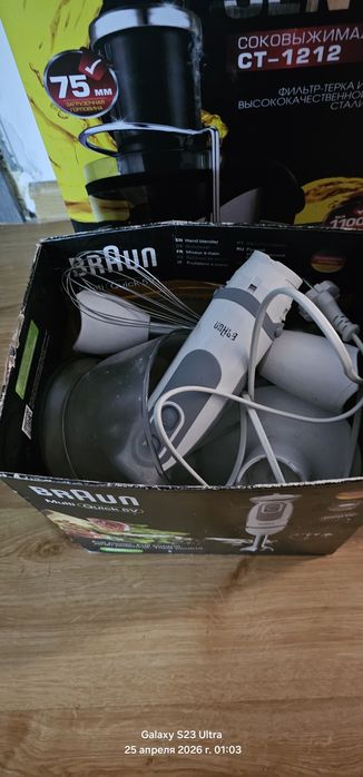 Соковыжималка,блендер