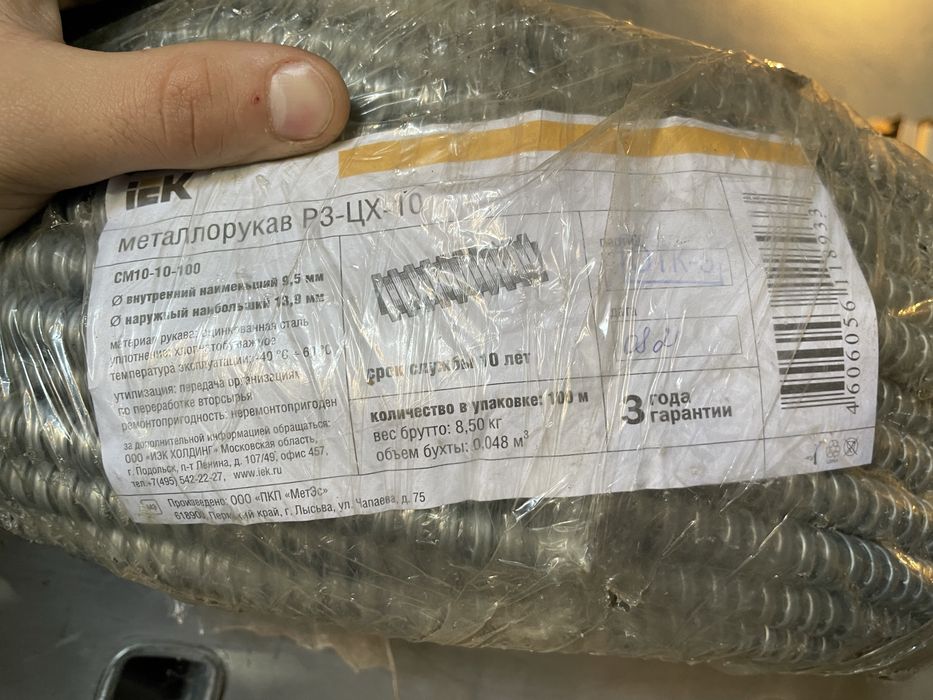 Металлорукав-гофра