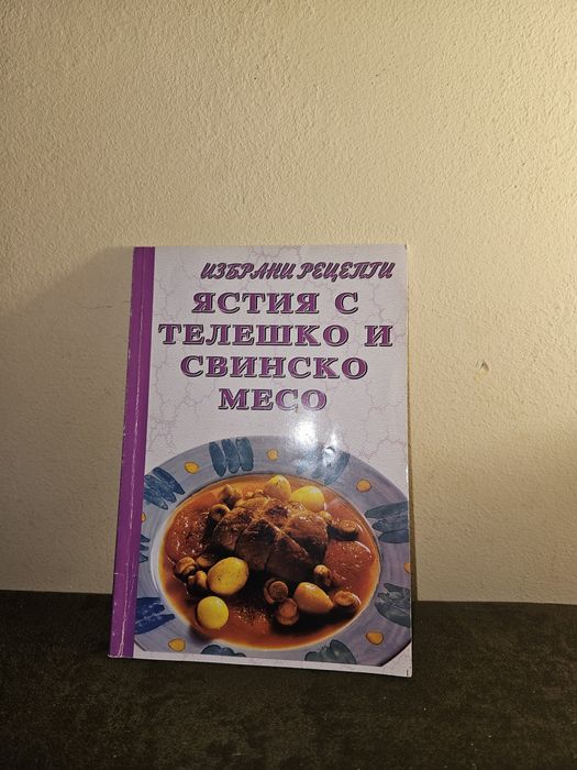 Нови готварски книги