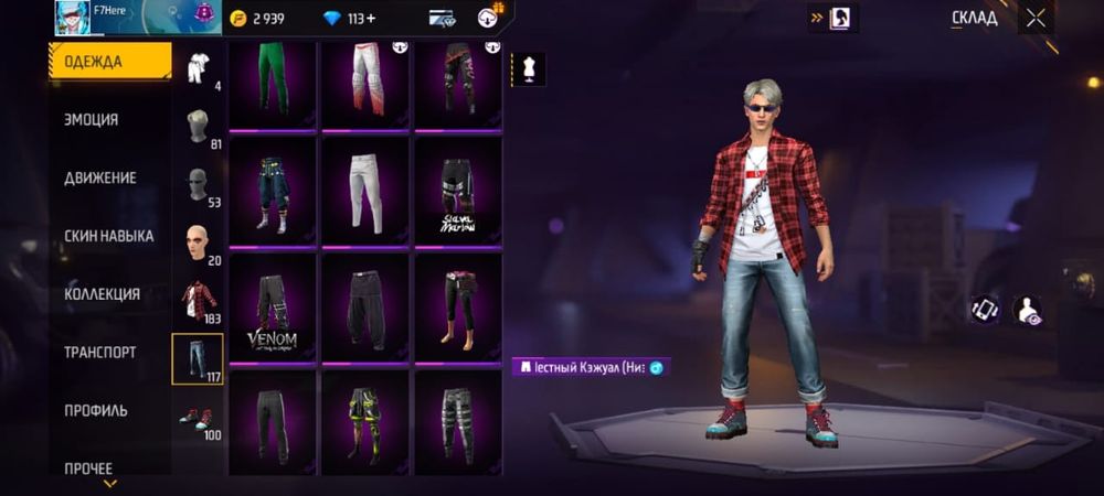 Продам аккаунт фф