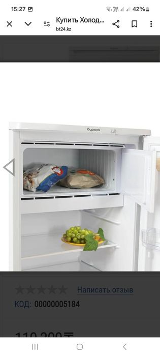 Продаётся  холодильник новый