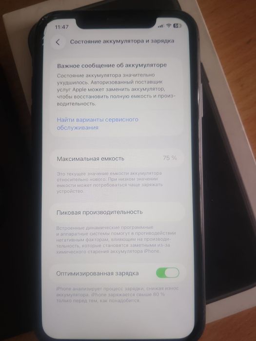iPhone 11 только обмен