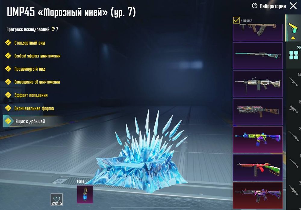 Продаю аккаунт Пабг мобайл