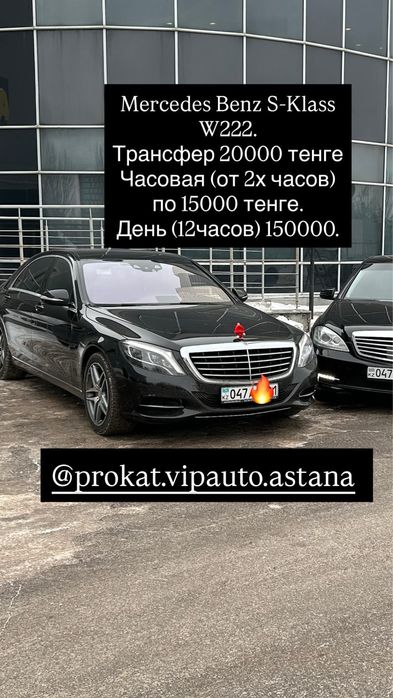 Прокат аренда авто, свадьба, выписка из роддома, трансфера лимузин