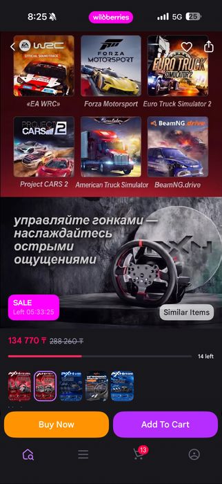 игровой руль pxn v10 pro