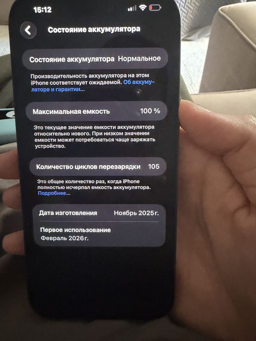 Iphone 17 Pro Max 512