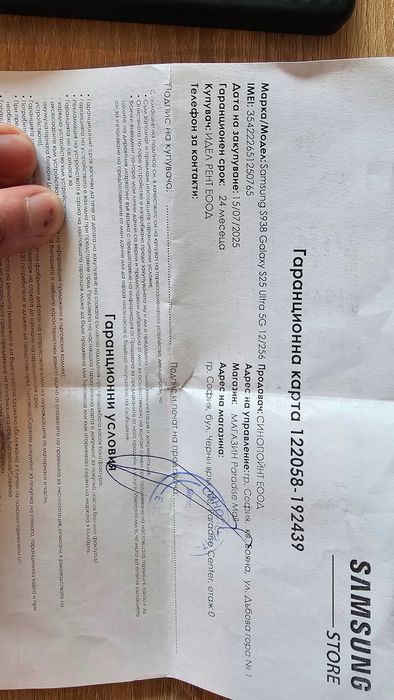 Samsung Galaxy S25 Ultra, 12GB RAM, 256GB, 5G, Titanium SilverBlue