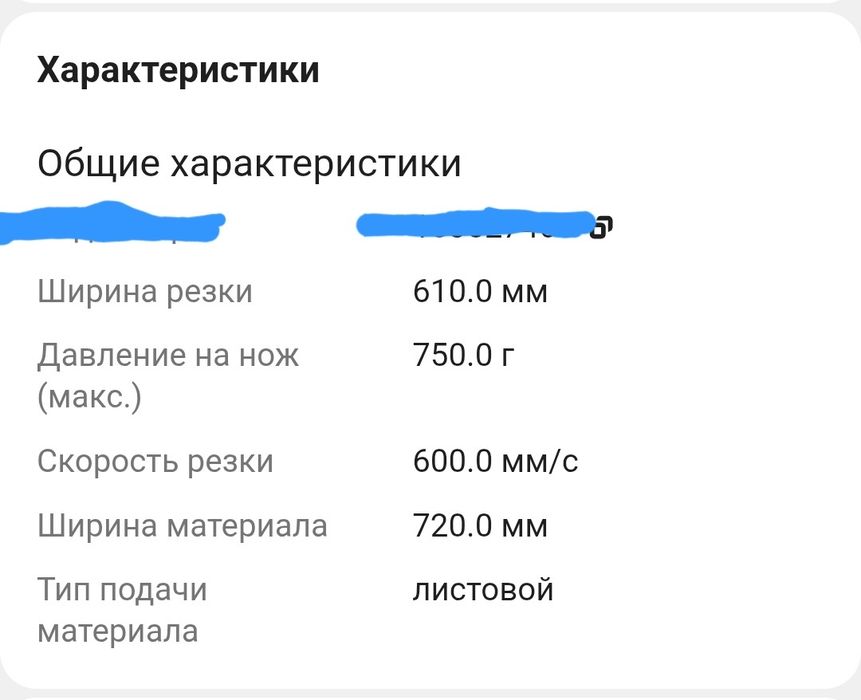 Продам плоттер skycut c 24  новая