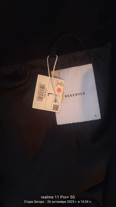 Яке  ново продава се