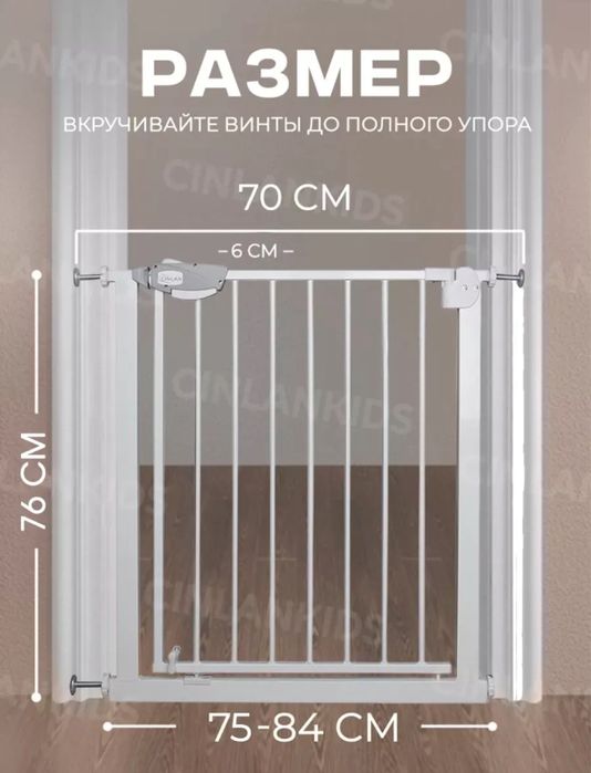 Защитный барьер-калитка на лестницу