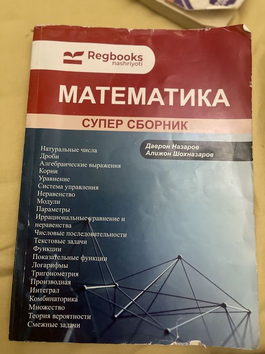 Различные сборники тематических заданий