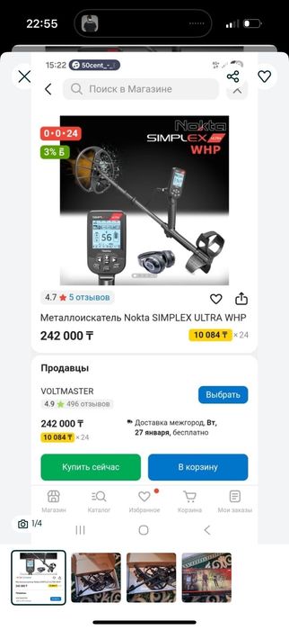 Продам металлоискатель