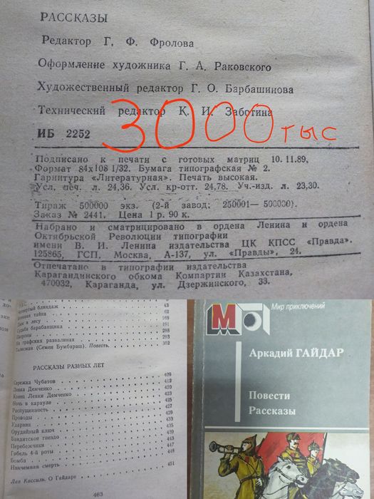 Две книги и Путеводитель по Кремлю.