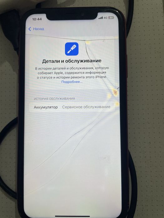 Iphone Xr обмен на любой редми