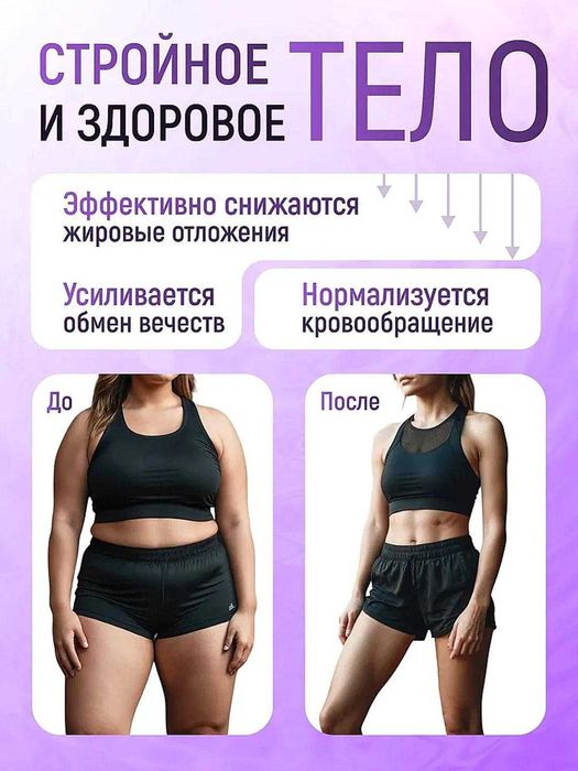 Виброплита, вибрационное устройство для фитнеса!