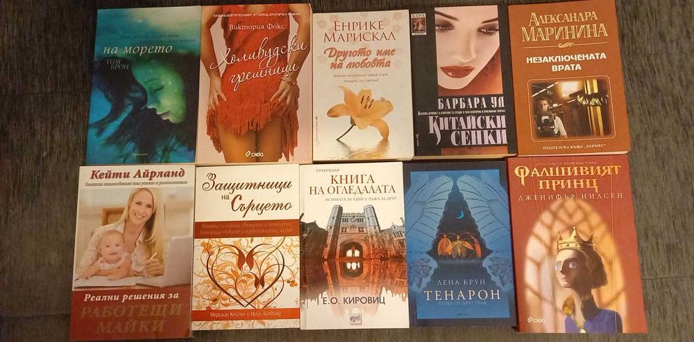 Продавам книги на цена от 3 евро.