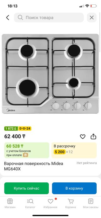 Варочная поверхность