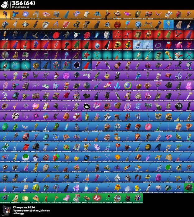 Fortnite дешевый аккаунт