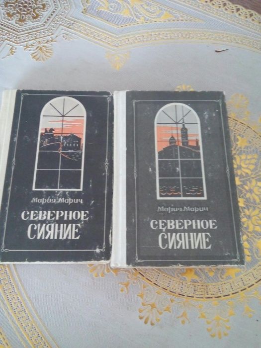 Книги" Северное сияние"