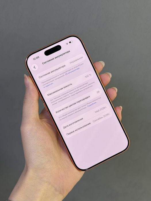 IPhone 17 Pro 256GB | Mobile Zone