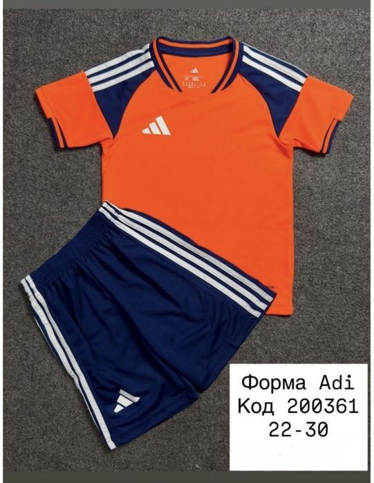 Форма футбольна -взрослая ,детская.