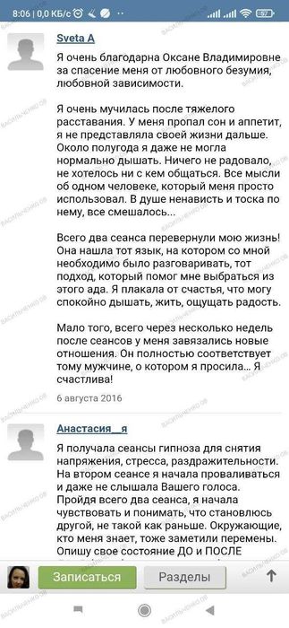 Психолог. Гипнолог. Консультации, гипноз. Бережно, профессионально.