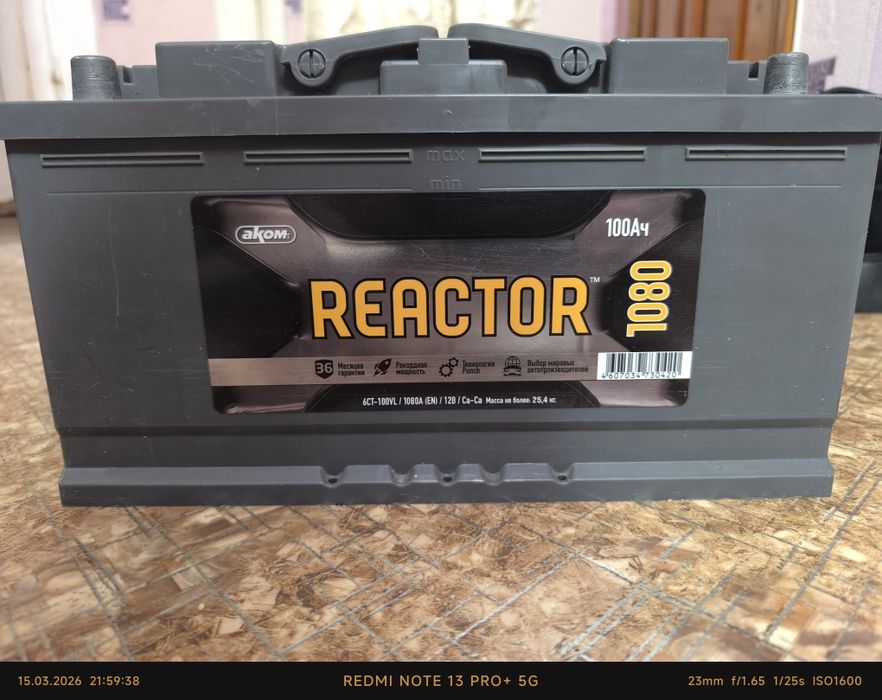 Акамулятор новый