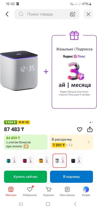 Умная колонка станция Яндекс Алиса