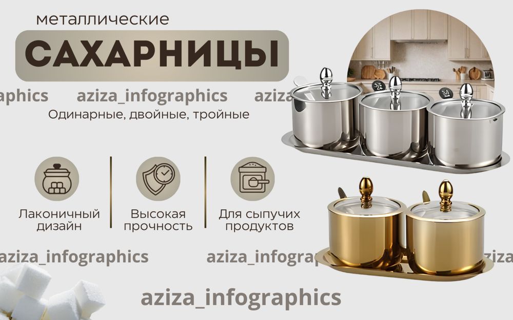 Инфографика для маркетплейсов (wildberries, ozon, uzum)