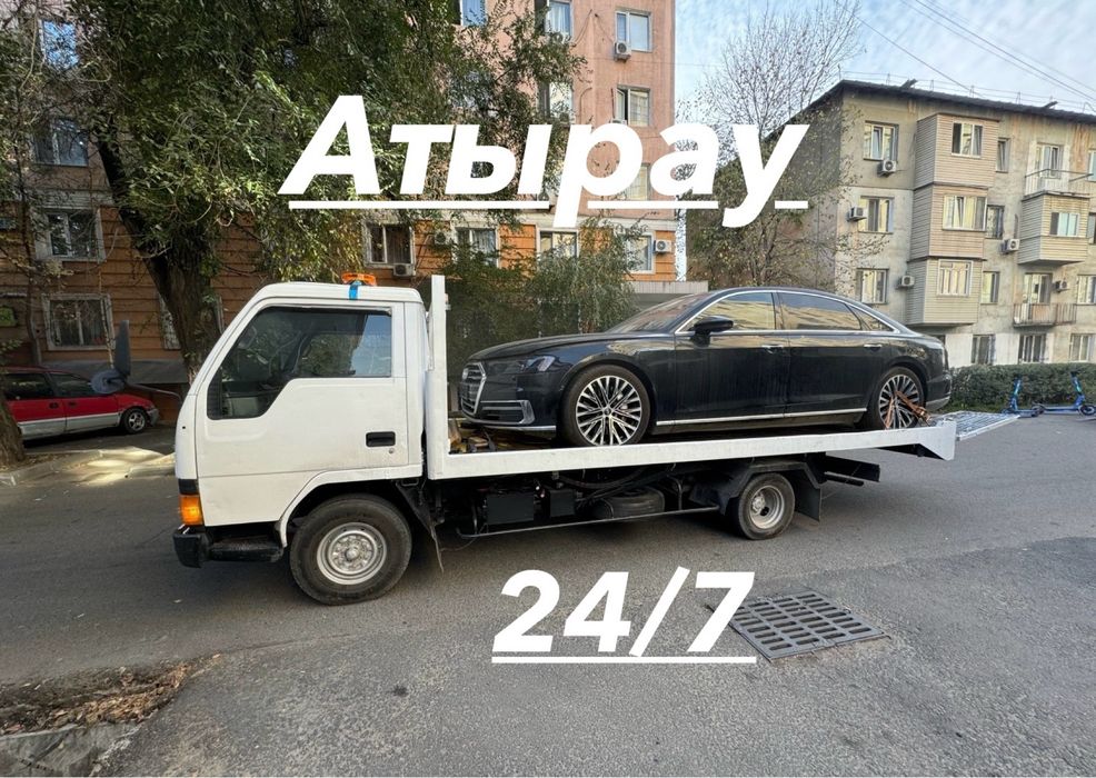 Эвакуатор Атырау 24/7 по городу.