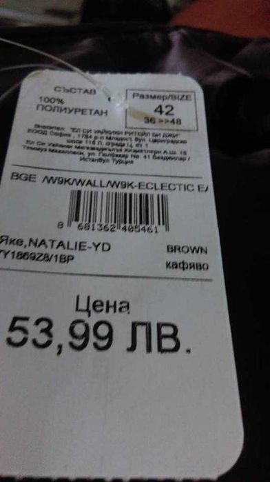 НОВО кожено яке LC WAIKIKI №42